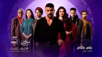 مسلسل علي كلاي الحلقة الأخيرة وتفاصيل عرضها المرتقبة